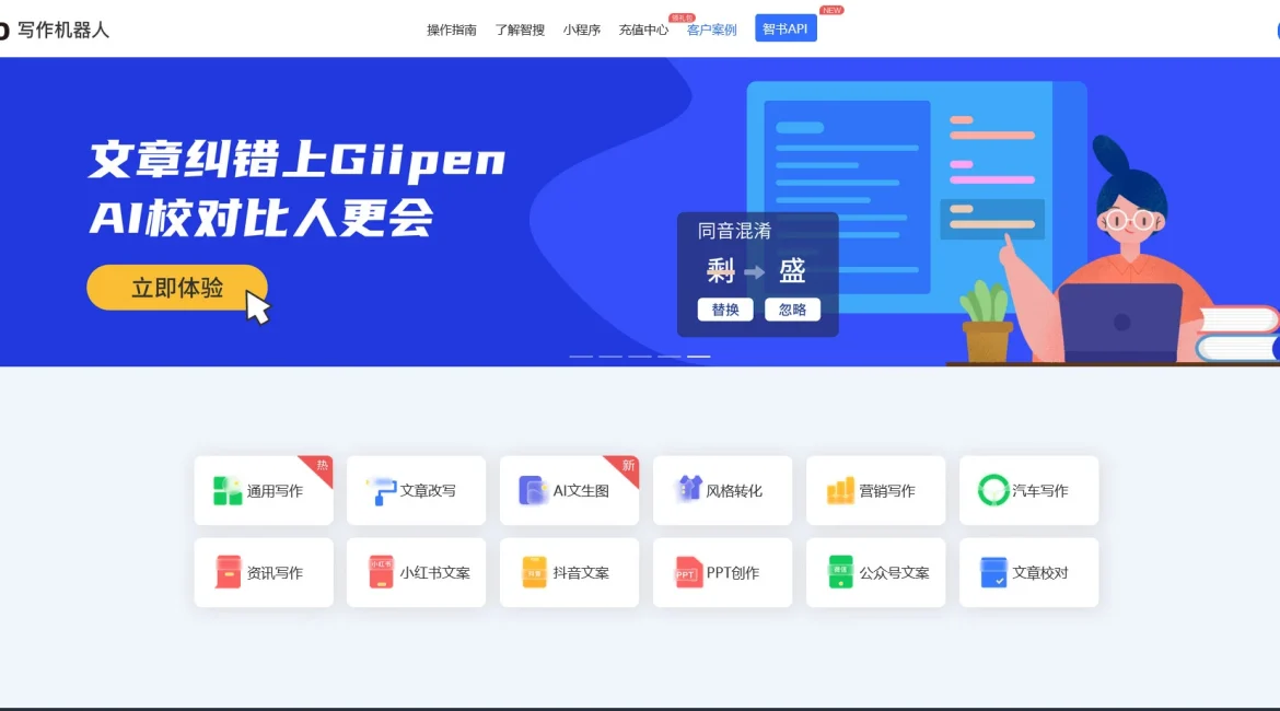 AI工具与服务推荐 - 字语智能 - AI写作与创作平台 - 特色图片