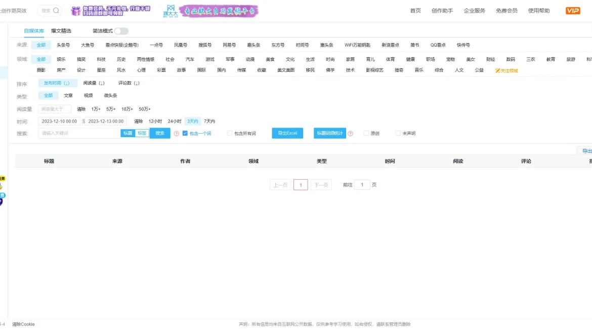 AI工具与服务推荐 - 易撰 - 自媒体内容创作支持平台 - 特色图片