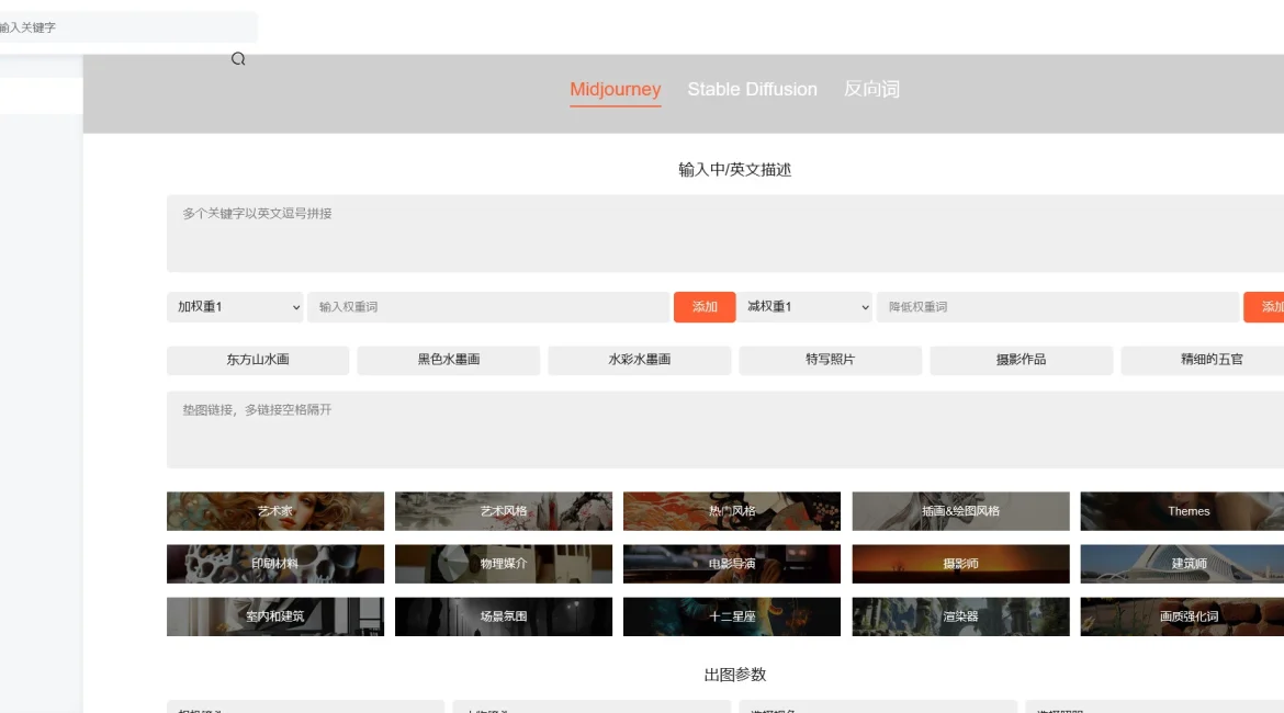 AI工具与服务推荐 - AI画廊 - AI艺术生成工具 - 特色图片