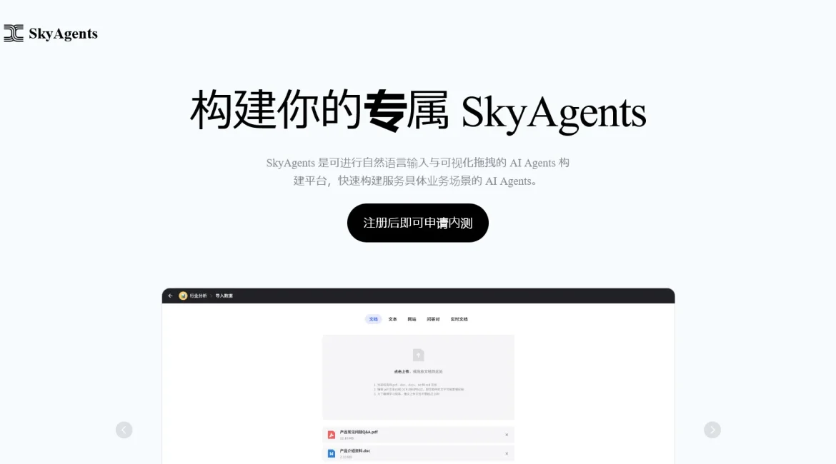 AI工具与服务推荐 - AutoAgents - 企业自主智能体服务 - 特色图片