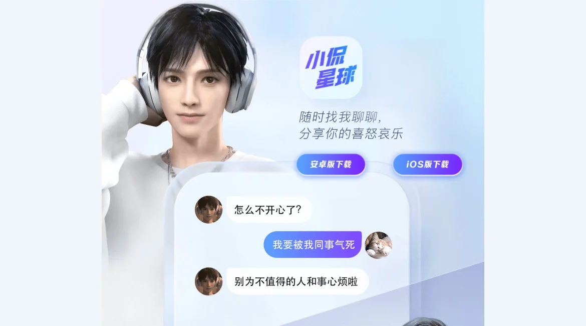 AI工具与服务推荐 - 百度小侃星球 - AI聊天平台 - 特色图片