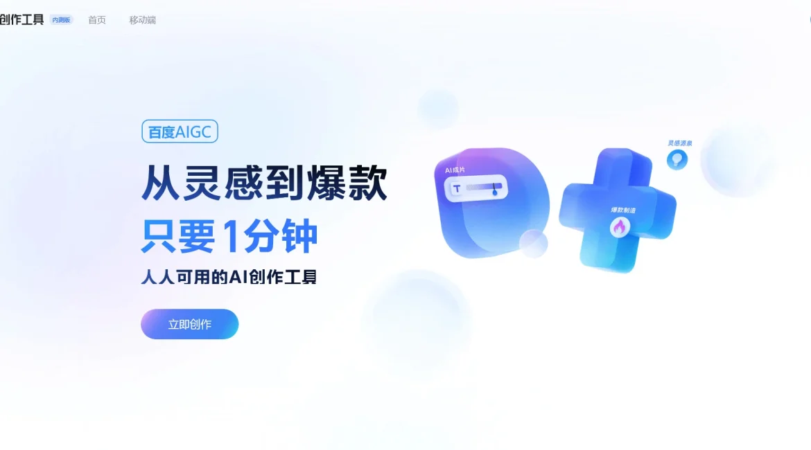 AI工具与服务推荐 - 度加创作工具 - AIGC创作平台 - 特色图片