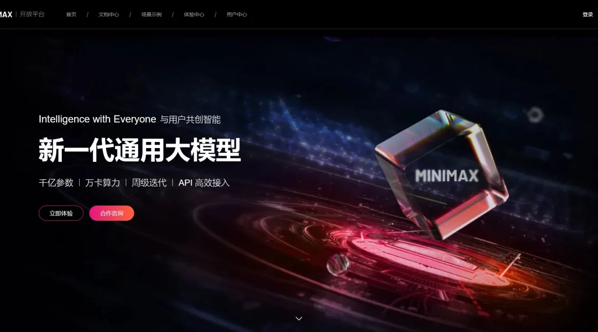 AI工具与服务推荐 - MiniMaxi - AI技术公司 - 特色图片
