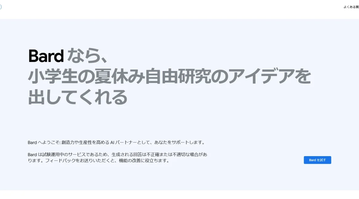 AI工具与服务推荐 - Gemini - Google创意对话工具 - 特色图片