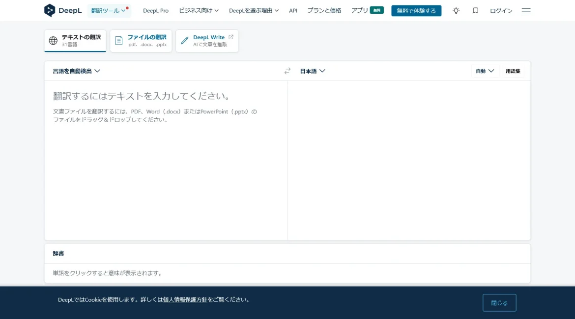 AI工具与服务推荐 - DeepL翻译 - 在线AI翻译服务 - 特色图片