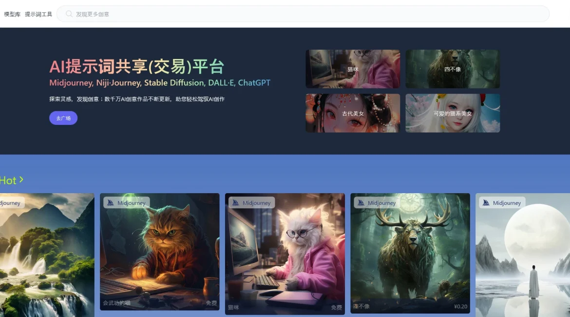 AI工具与服务推荐 - SSLPHP AI提示词共享 - AI提示词交易平台 - 特色图片