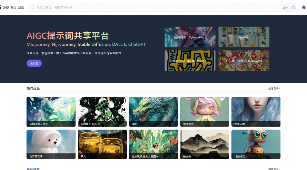 AI工具与服务推荐 - FROM2045 - AI创意作品共享平台 - 特色图片