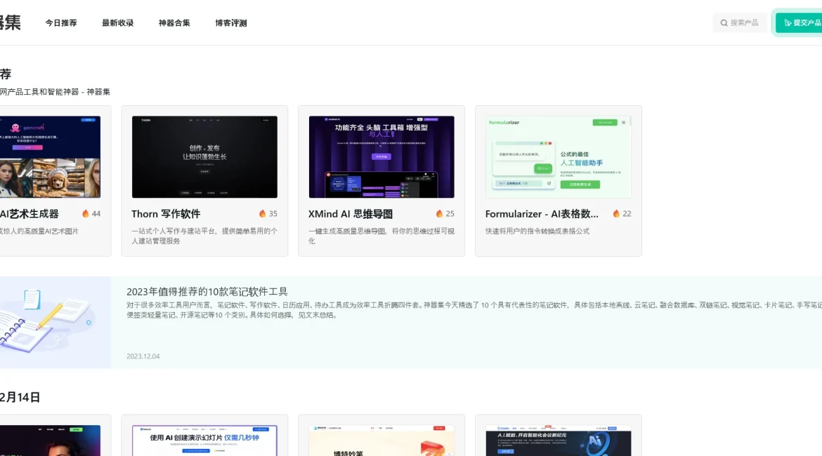 AI工具与服务推荐 - 标小智LOGO设计神器 - AI LOGO设计工具 - 特色图片