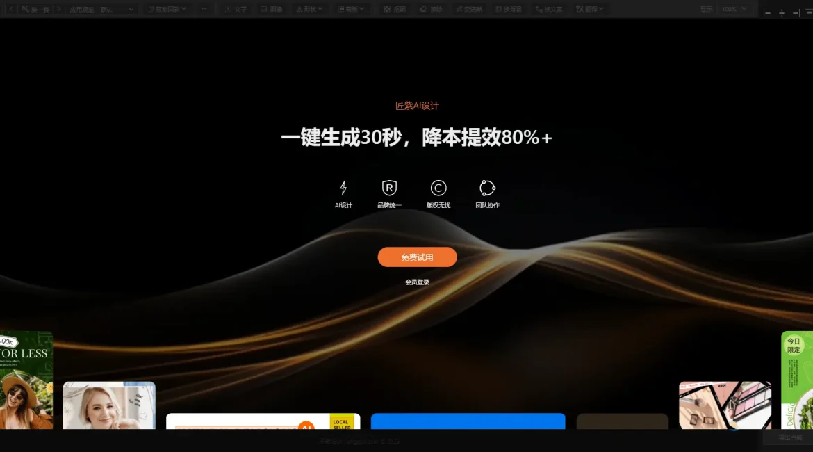 AI工具与服务推荐 - 匠紫AI - AI智能设计平台 - 特色图片