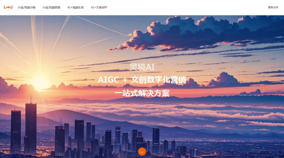 AI工具与服务推荐 - 灵境AI - 多功能AI助手平台 - 特色图片