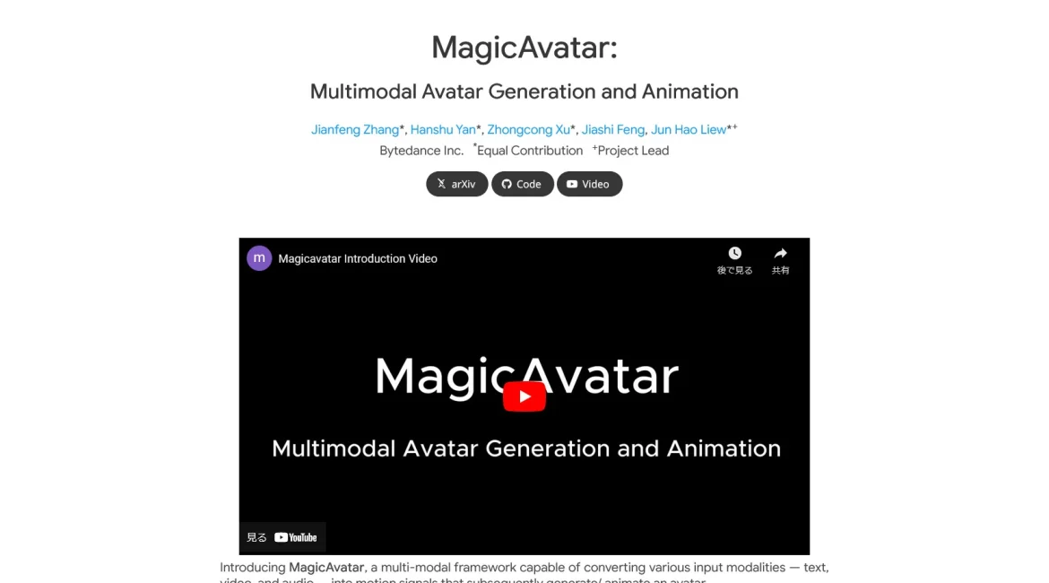 AI工具与服务推荐 - MagicAvatar - 多模态虚拟形象生成框架 - 特色图片
