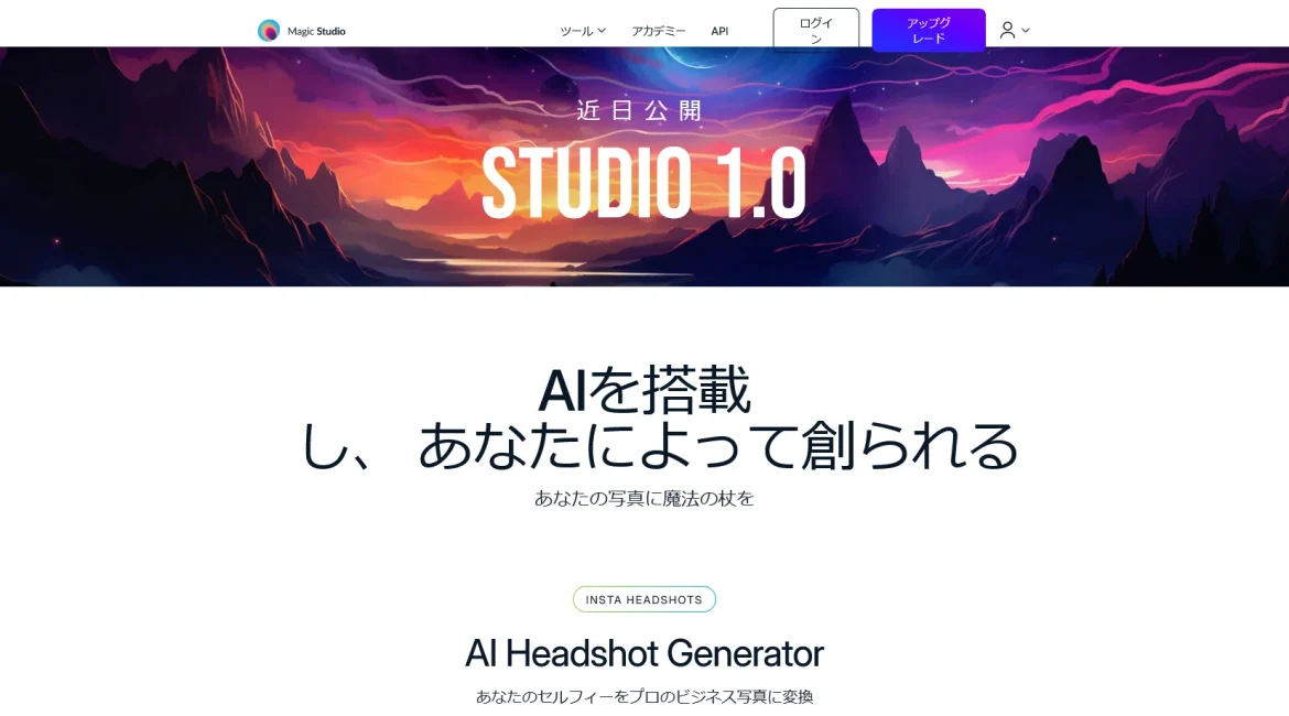 AI工具与服务推荐 - Magic Studio - AI图像编辑工具 - 特色图片