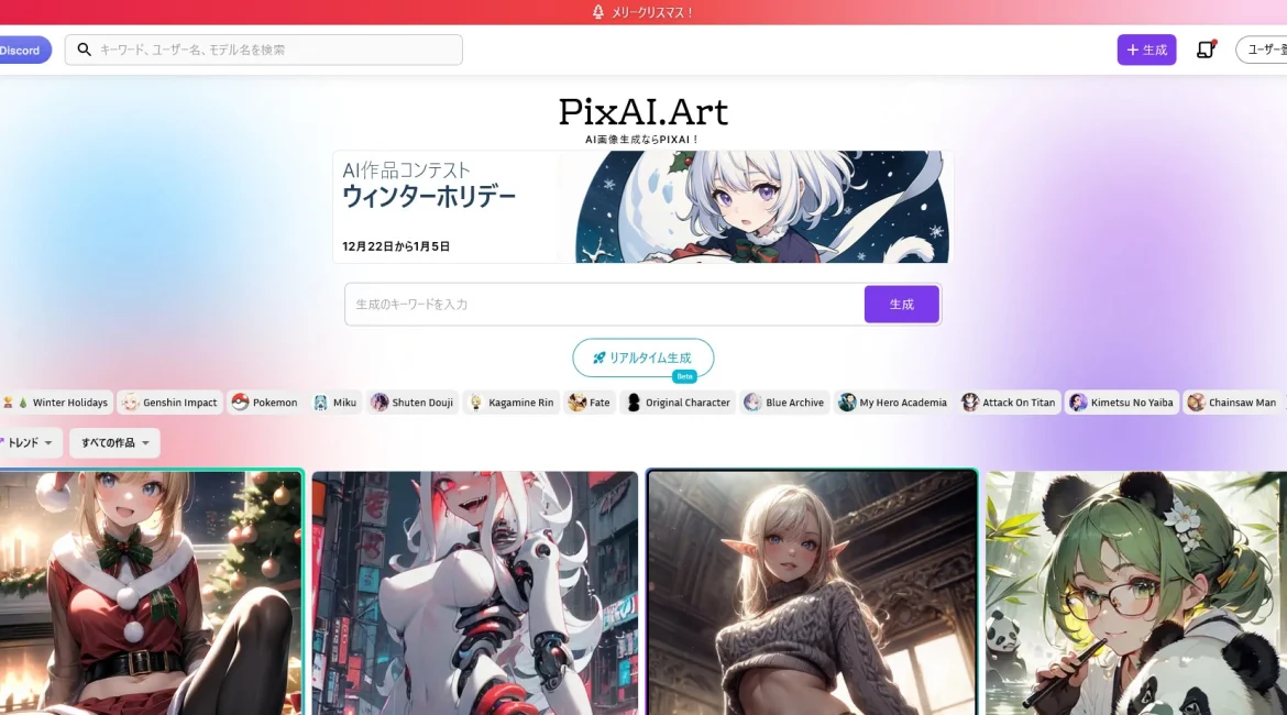 AI工具与服务推荐 - PixAI - 动漫风格AI图像生成平台 - 特色图片