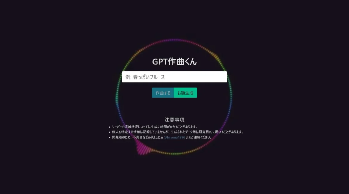 AI工具与服务推荐 - GPT作曲君 - AI音乐创作工具 - 特色图片