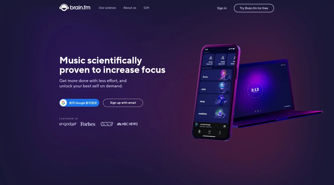 AI工具与服务推荐 - Brain.fm - 功能性音乐平台 - 特色图片