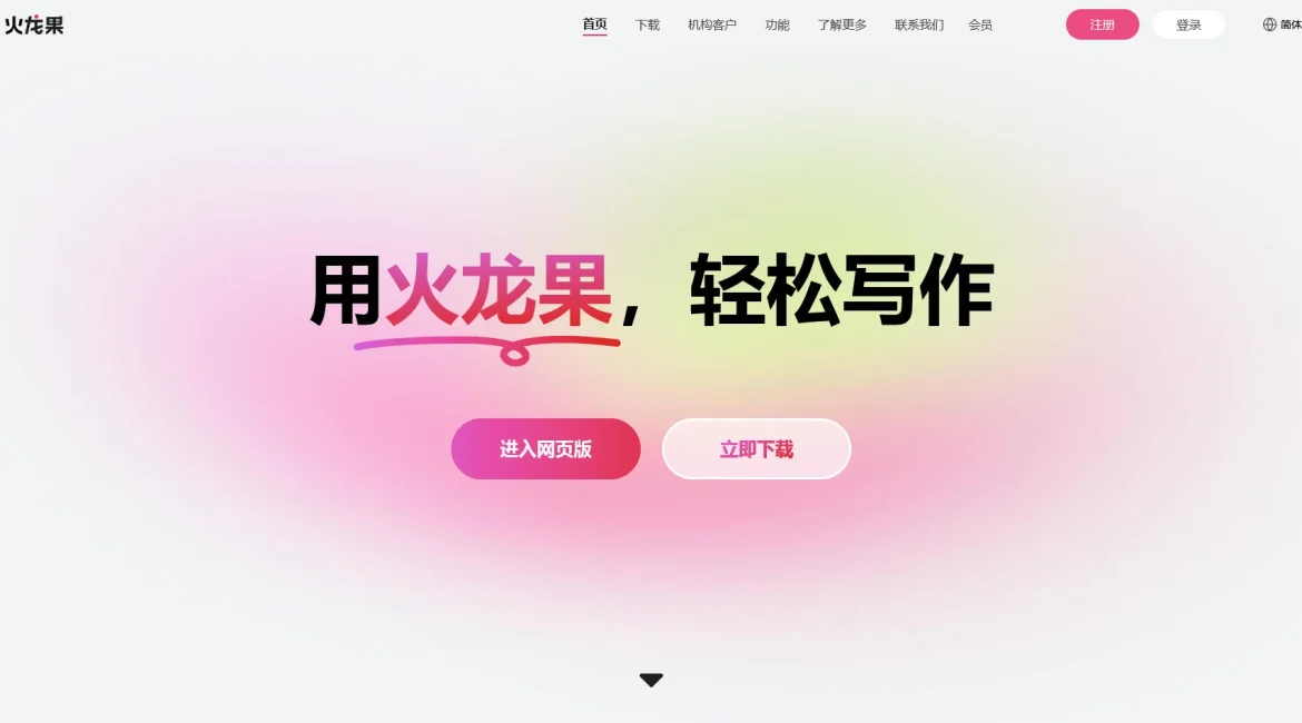 AI工具与服务推荐 - Pitaya - AI写作助手 - 特色图片