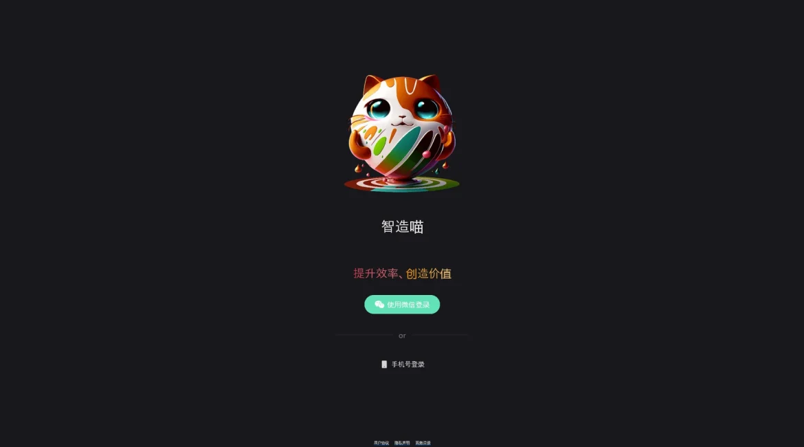 AI工具与服务推荐 - 智造喵 - AI中文智能对话平台 - 特色图片