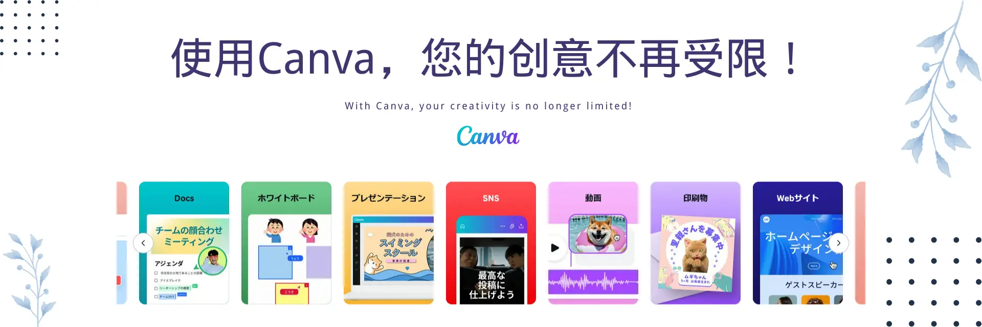 副业时代 站内使用 Canva页面 封面Slide图片 - image-3.webp