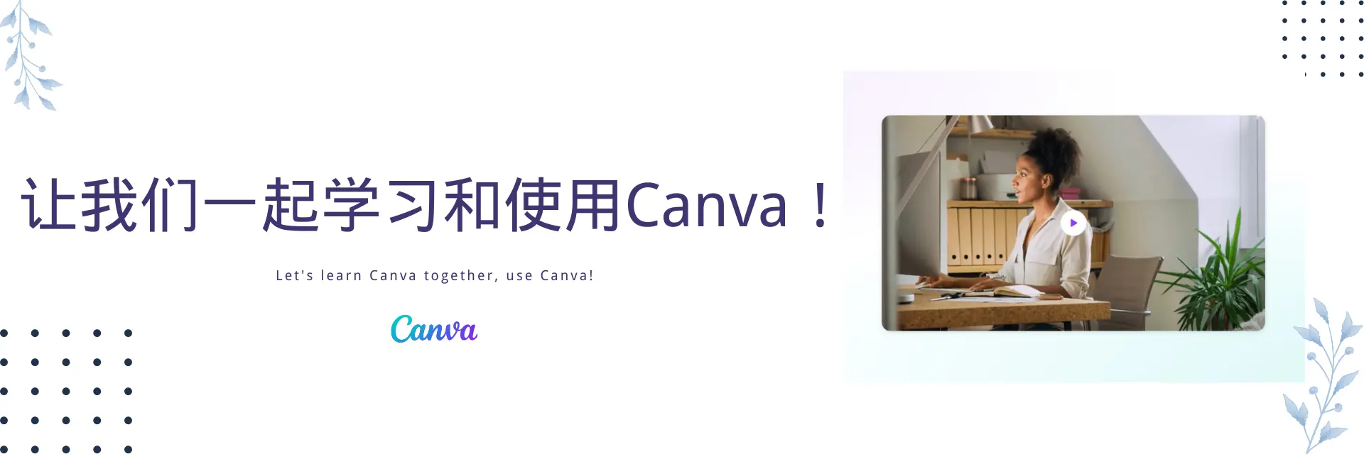 副业时代 站内使用 Canva页面 封面Slide图片 - image-4.webp