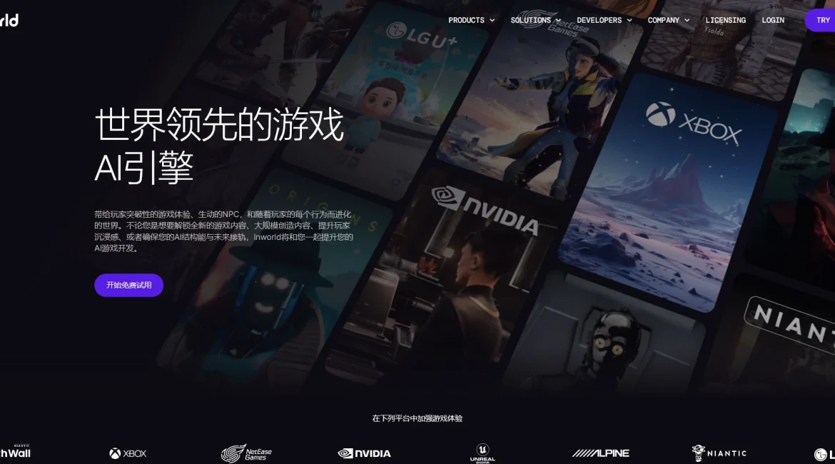 AI工具与服务推荐 - Inworld - 游戏AI引擎 - 特色图片