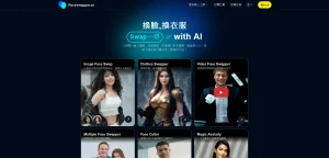 AI工具与服务推荐 - Faceswapper - 在线AI换脸平台 - 特色图片