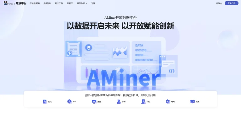 AI工具与服务推荐 - AMiner开放平台 - AI科研数据平台 - 特色图片
