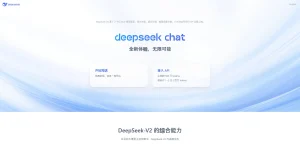 AI工具与服务推荐 - DeepSeek - AI聊天和API服务 - 特色图片