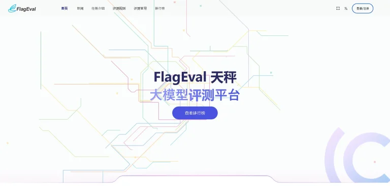 AI工具与服务推荐 - FlagEval天秤 - 大模型评测平台 - 特色图片