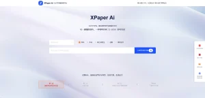 AI工具与服务推荐 - XPaper Ai - 论文写作辅助平台 - 特色图片