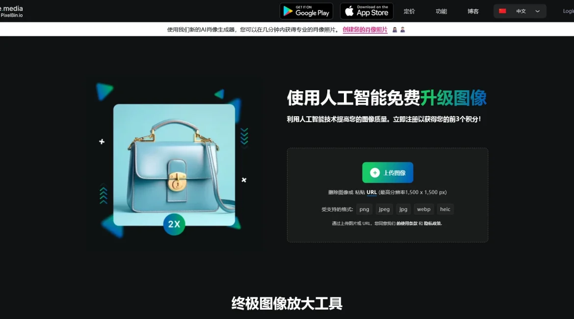 AI工具与服务推荐 - Upscale.media - 在线AI图像增强工具 - 特色图片