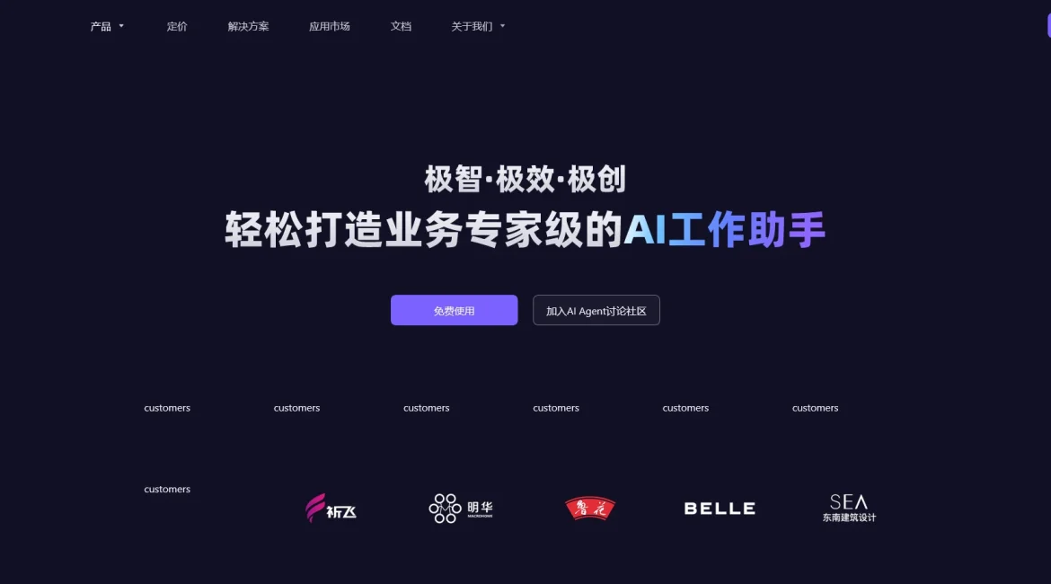 AI工具与服务推荐 - BetterYeah - 企业级AI应用开发平台 - 特色图片
