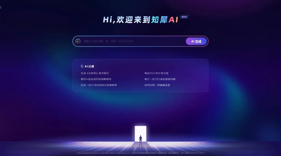 AI工具与服务推荐 - 知犀AI - GPT人工智能思维导图工具 - 特色图片