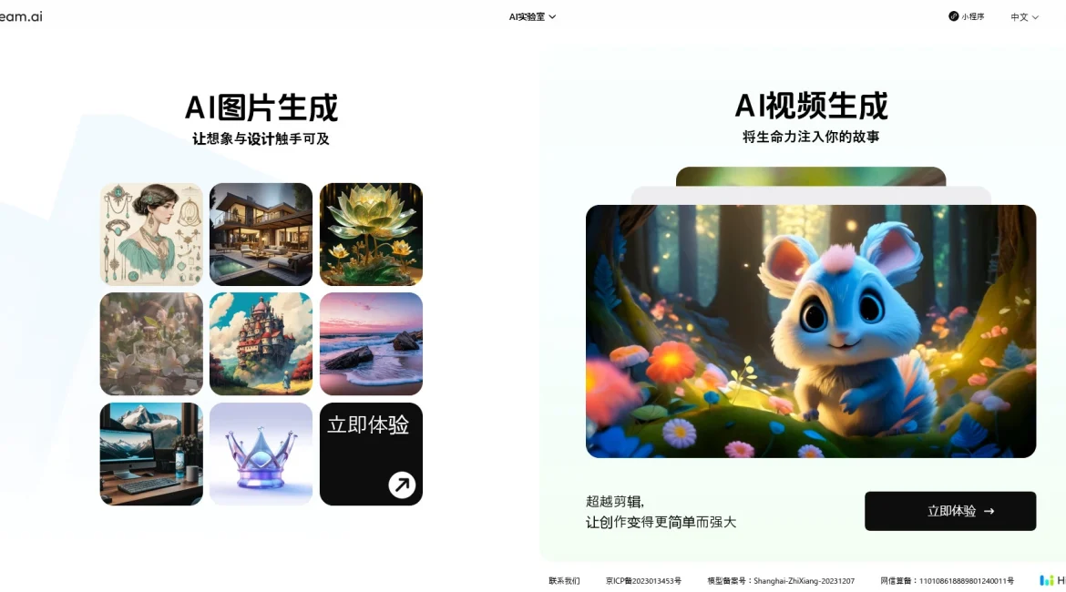 AI工具与服务推荐 - HiDream.ai - AIGC创作平台与社区 - 特色图片