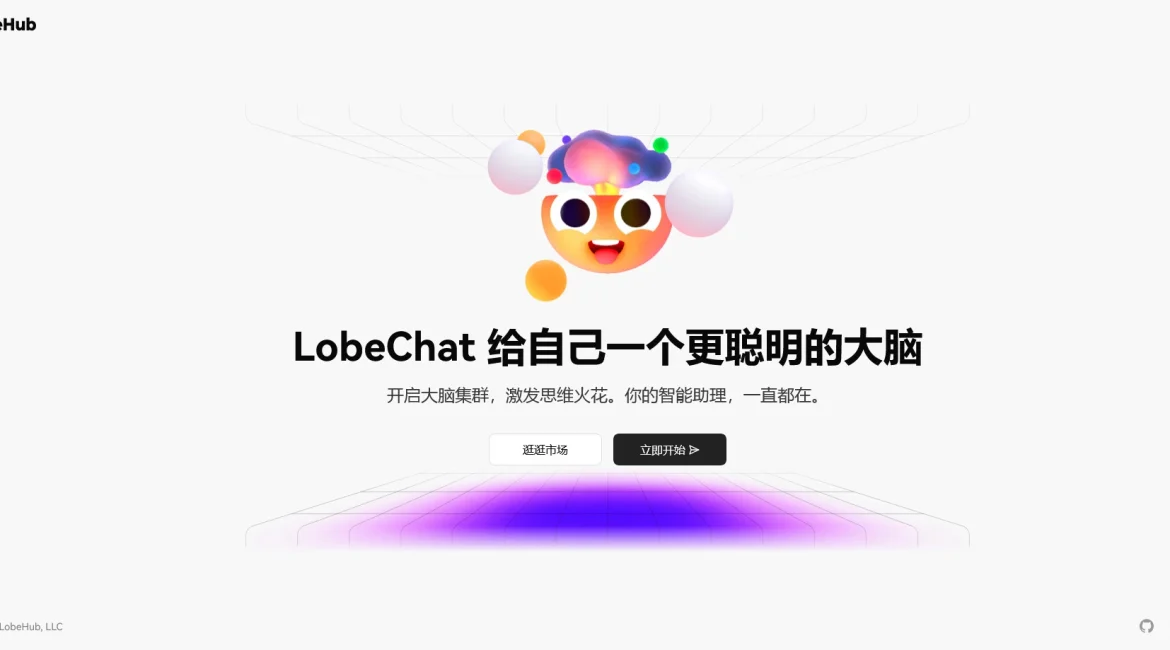 AI工具与服务推荐 - LobeChat - AI聊天平台 - 特色图片