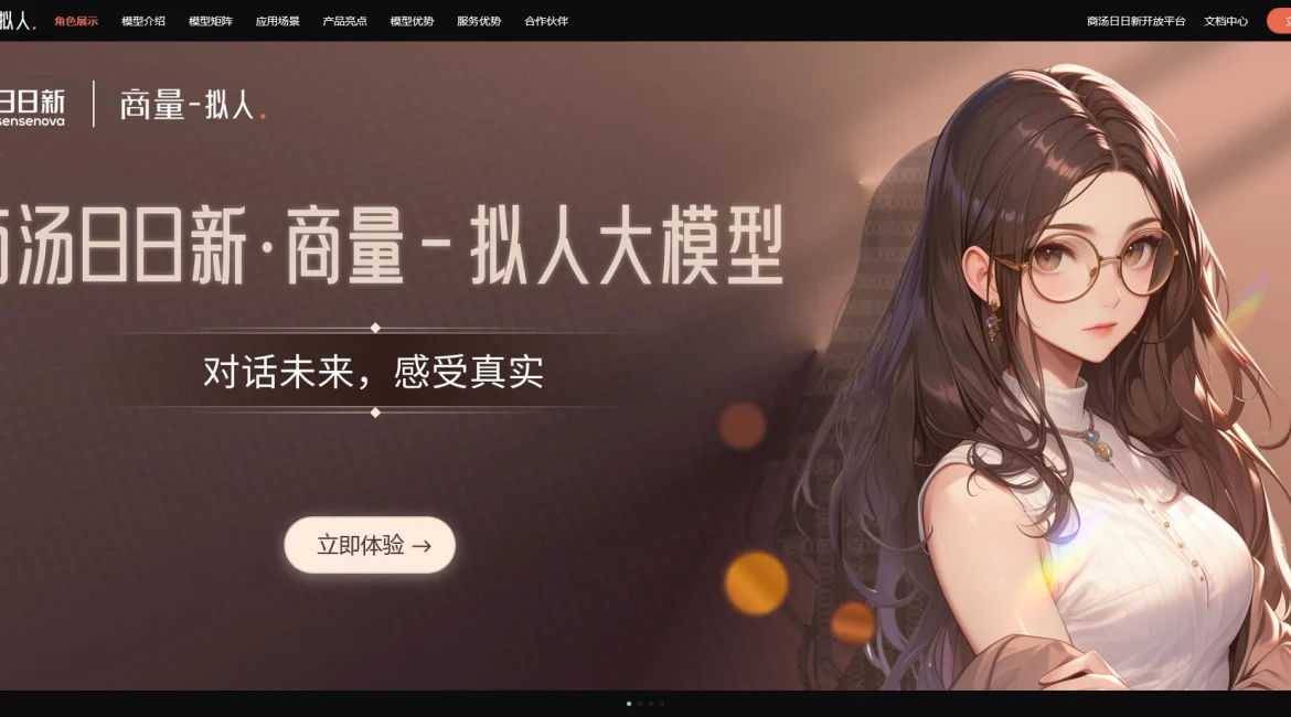 AI工具与服务推荐 - SenseChat-Character - 拟人大模型 - 特色图片