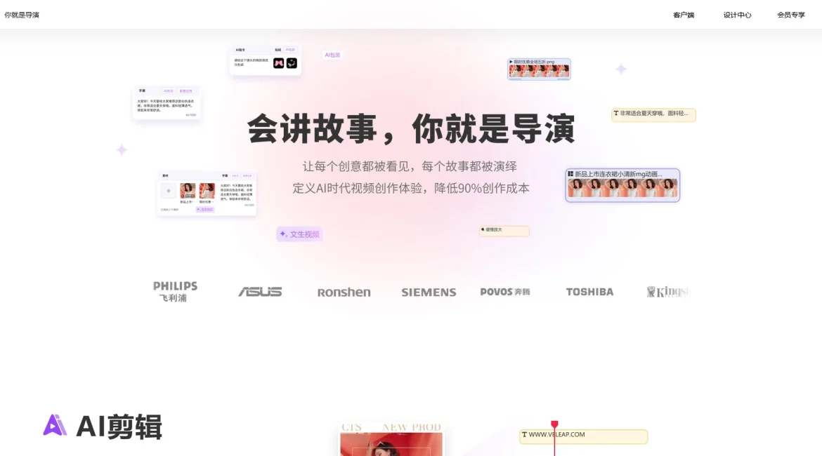 AI工具与服务推荐 - 模力视频 - AIGC视频制作平台 - 特色图片