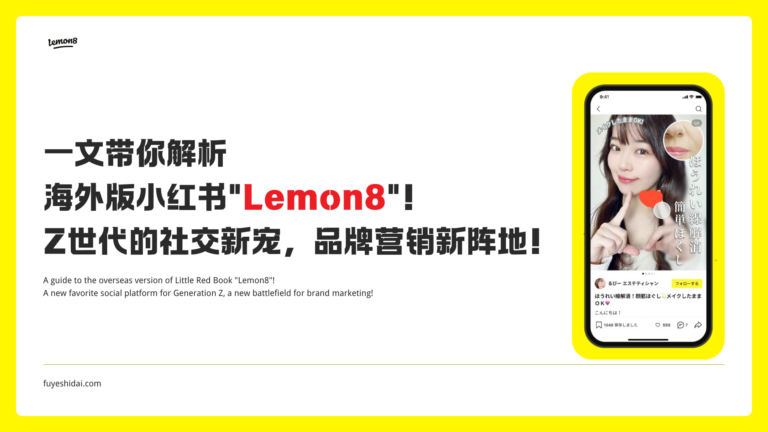 snpost lemon8 20240608 tumnail